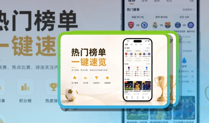 九游体育app App体验补充，适合比赛日回访 页面展示